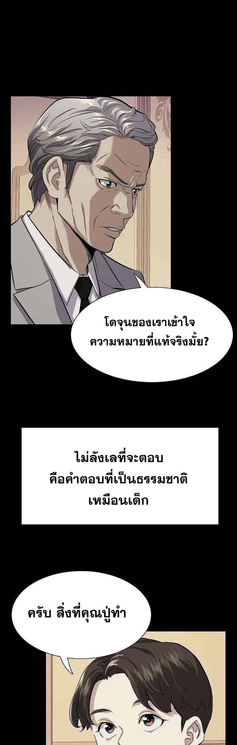 อ่านการ์ตูน The Chaebeol’s Youngest Son 2 ภาพที่ 33