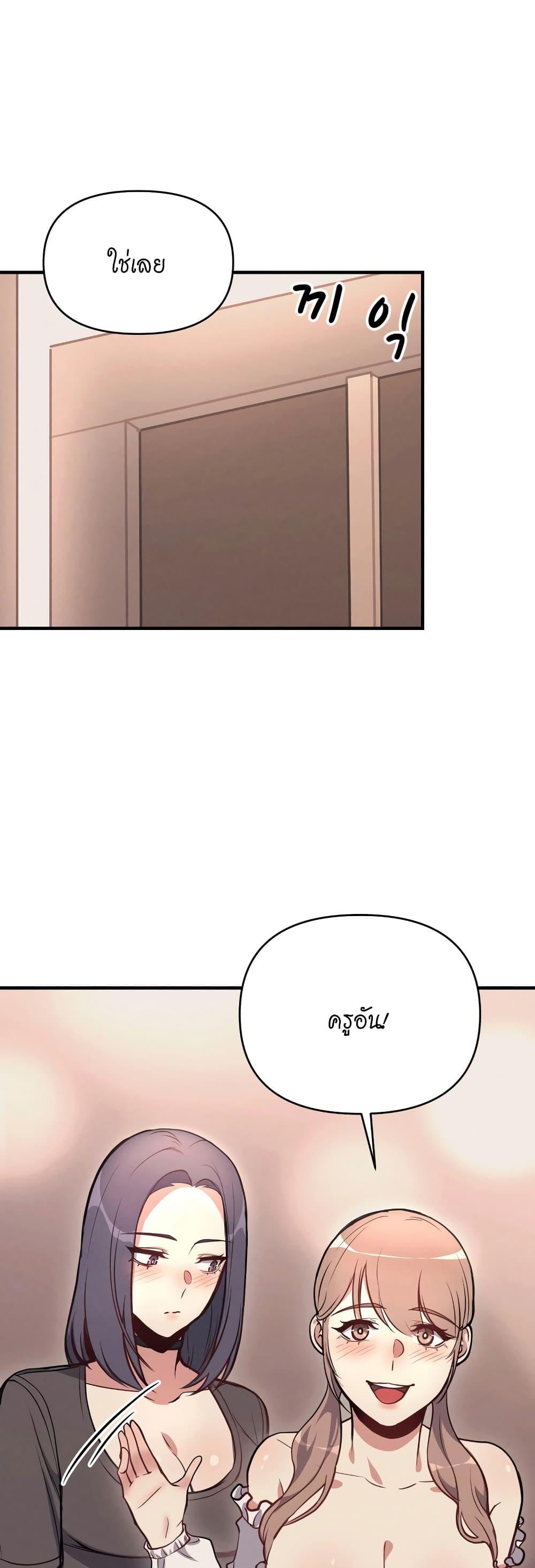 อ่านการ์ตูน My Life is a Piece of Cake 10 ภาพที่ 12