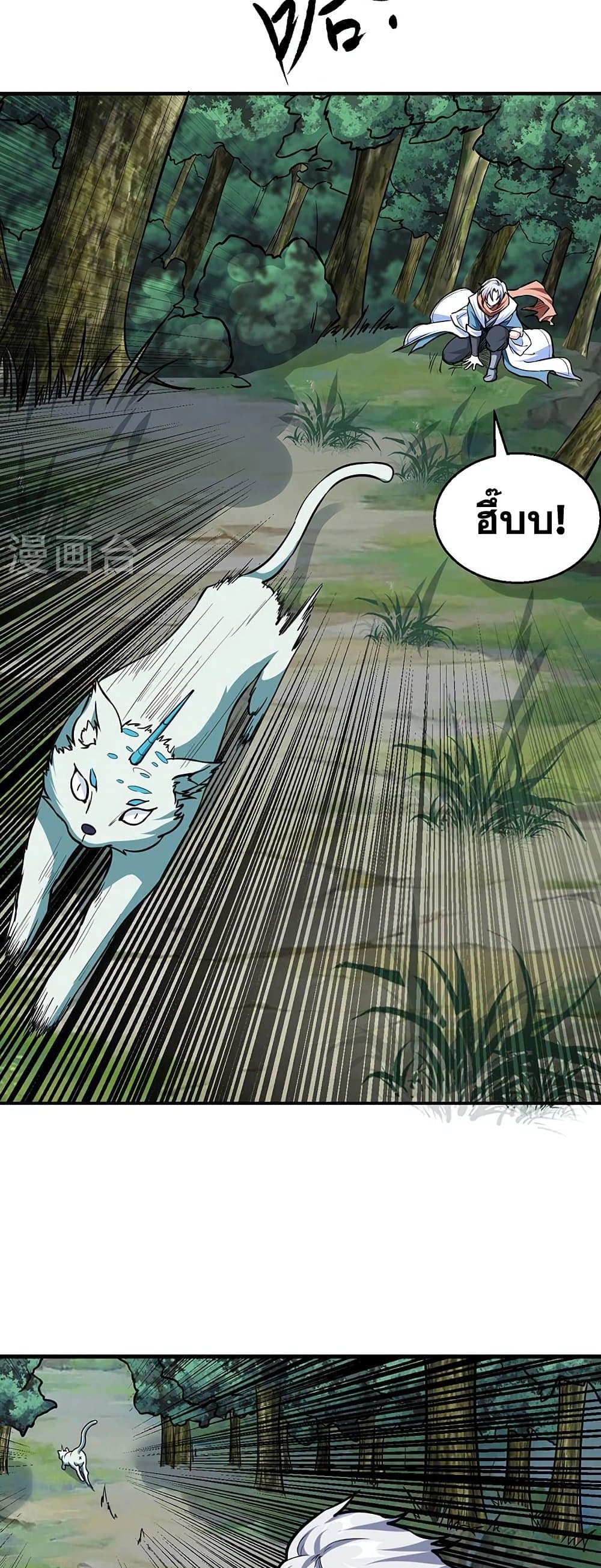 อ่านการ์ตูน WuDao Du Zun 445 ภาพที่ 15