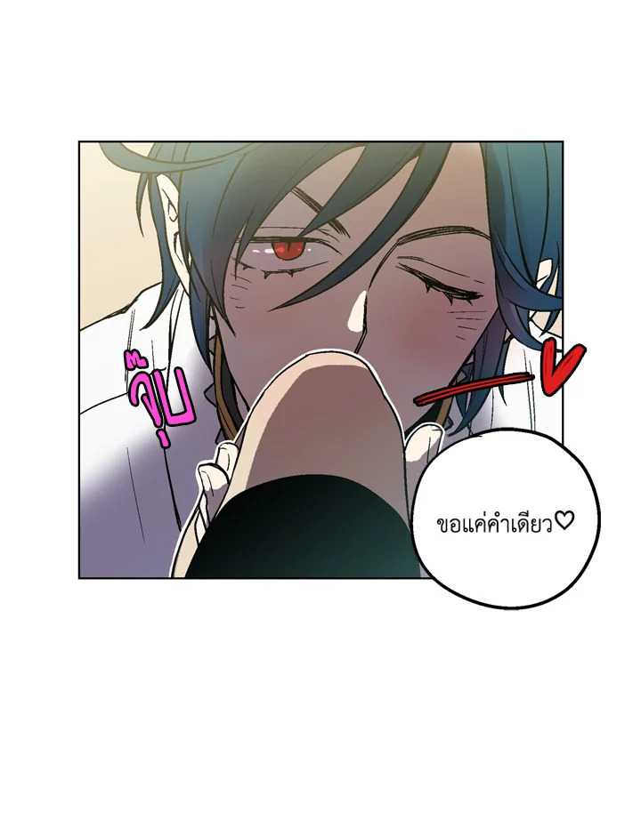 อ่านการ์ตูน Honey Blood 6 ภาพที่ 46