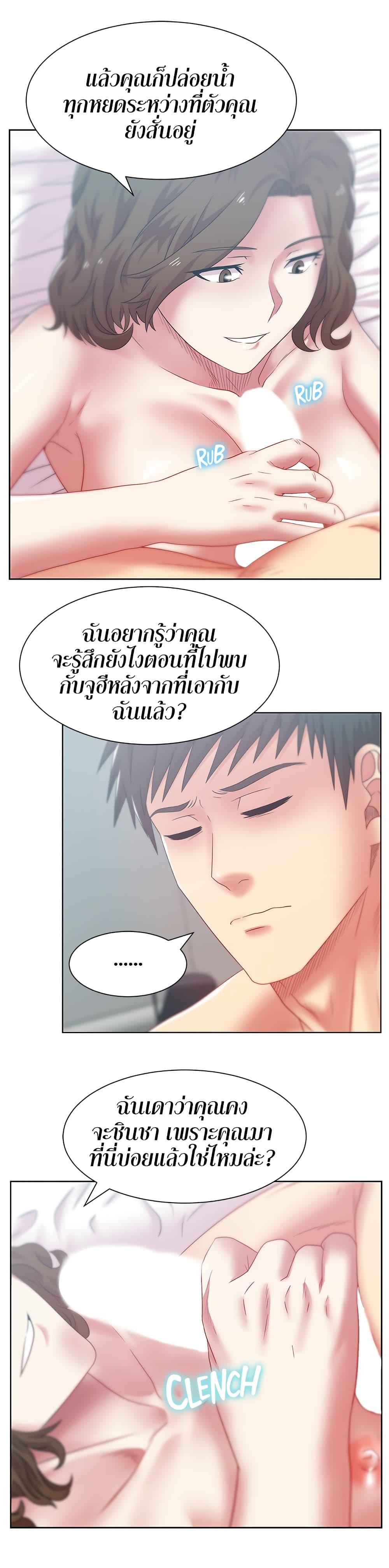 อ่านการ์ตูน My Wife’s Friend 56 ภาพที่ 12