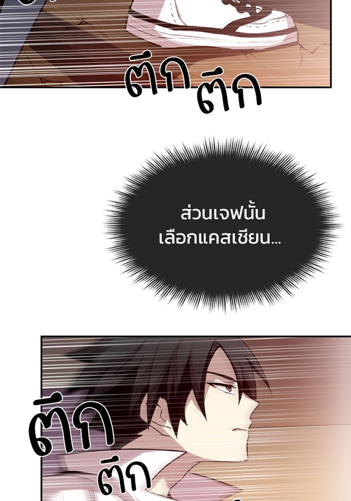 อ่านการ์ตูน Villain to Kill 5 ภาพที่ 113