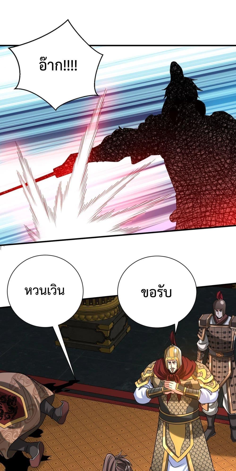 อ่านการ์ตูน I Kill To Be God 123 ภาพที่ 32