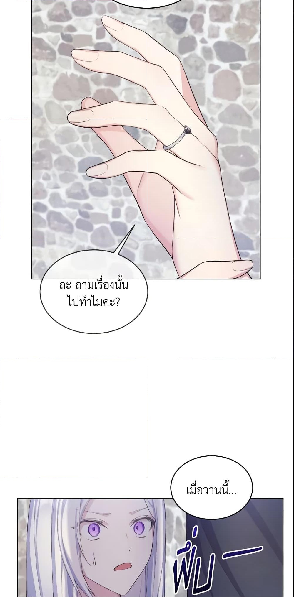 อ่านการ์ตูน May I Kill You, Your Majesty 4 ภาพที่ 17