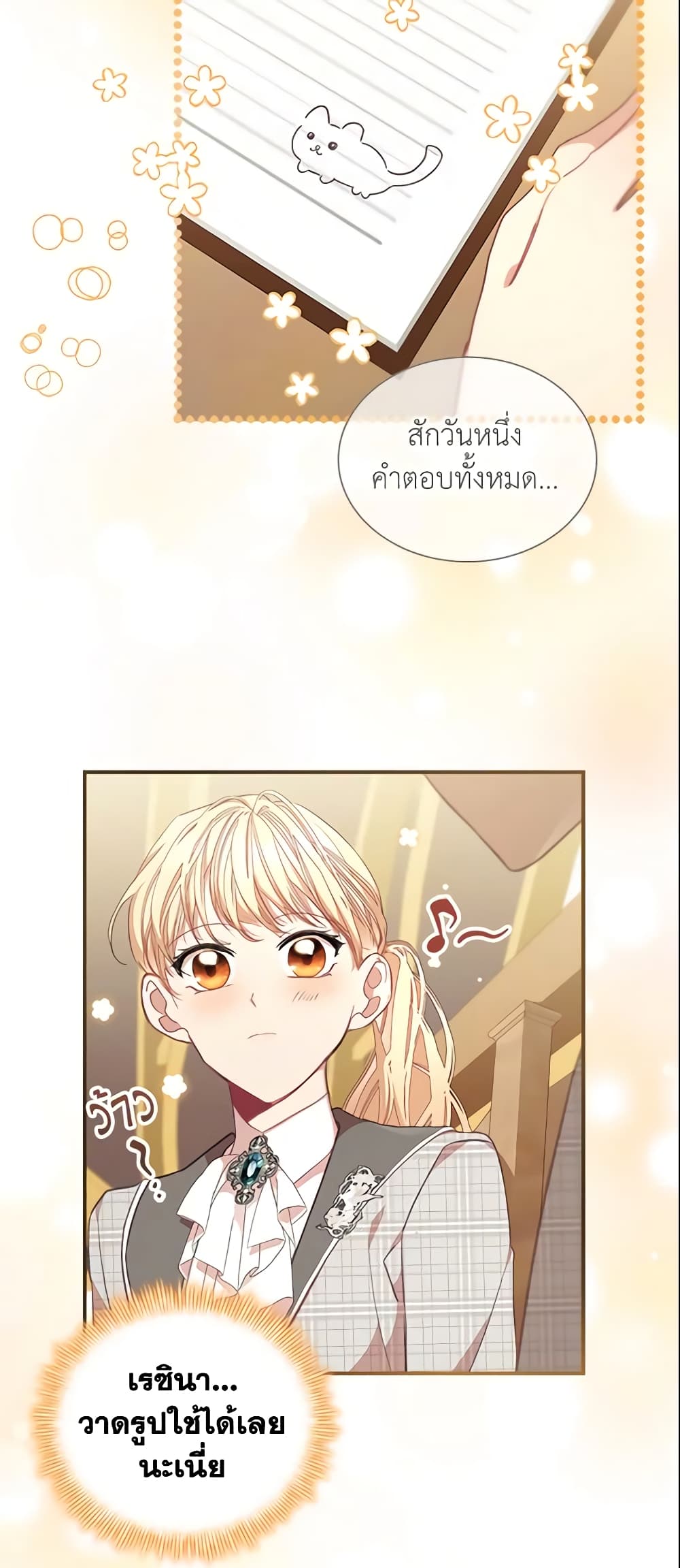 อ่านการ์ตูน The Beloved Little Princess 143 ภาพที่ 30