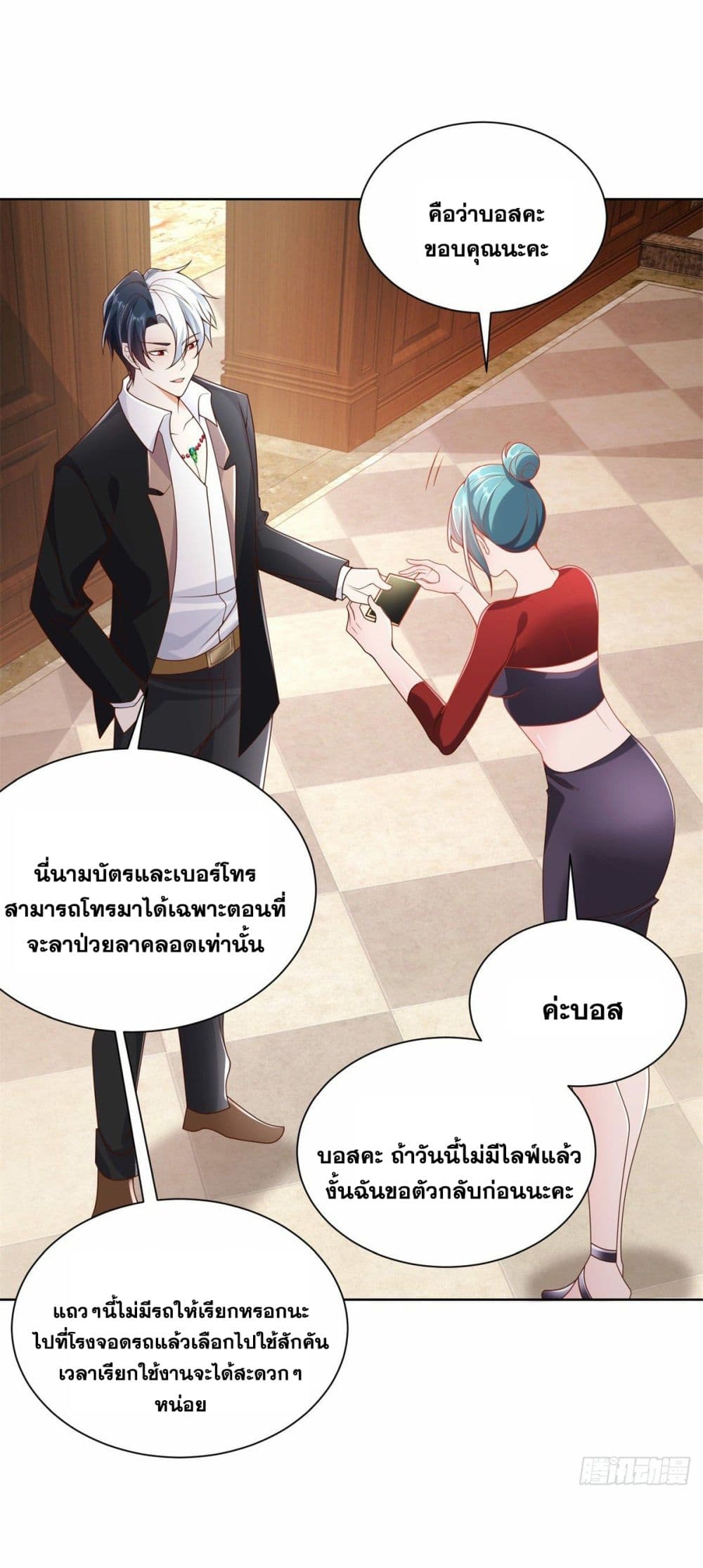 อ่านการ์ตูน Sorry, I’m A Villain 22 ภาพที่ 36