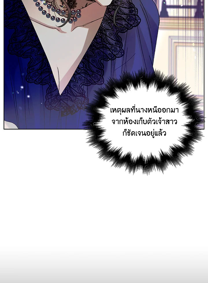 อ่านการ์ตูน A Way to Protect the Lovable You 12 ภาพที่ 105