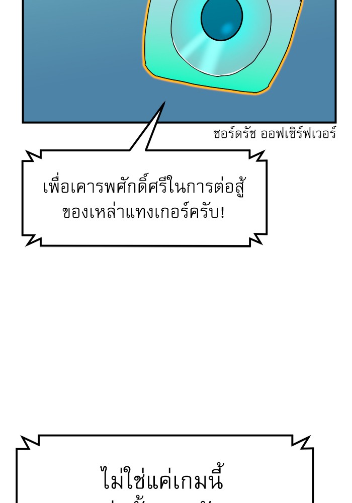 อ่านการ์ตูน Double Click 66 ภาพที่ 130