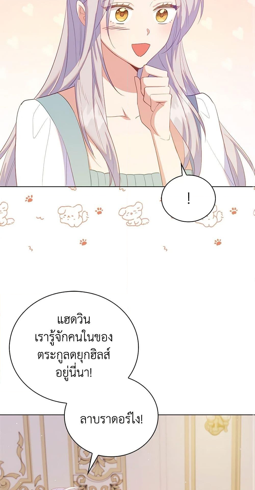 อ่านการ์ตูน Only Realized After Losing You 50 ภาพที่ 14