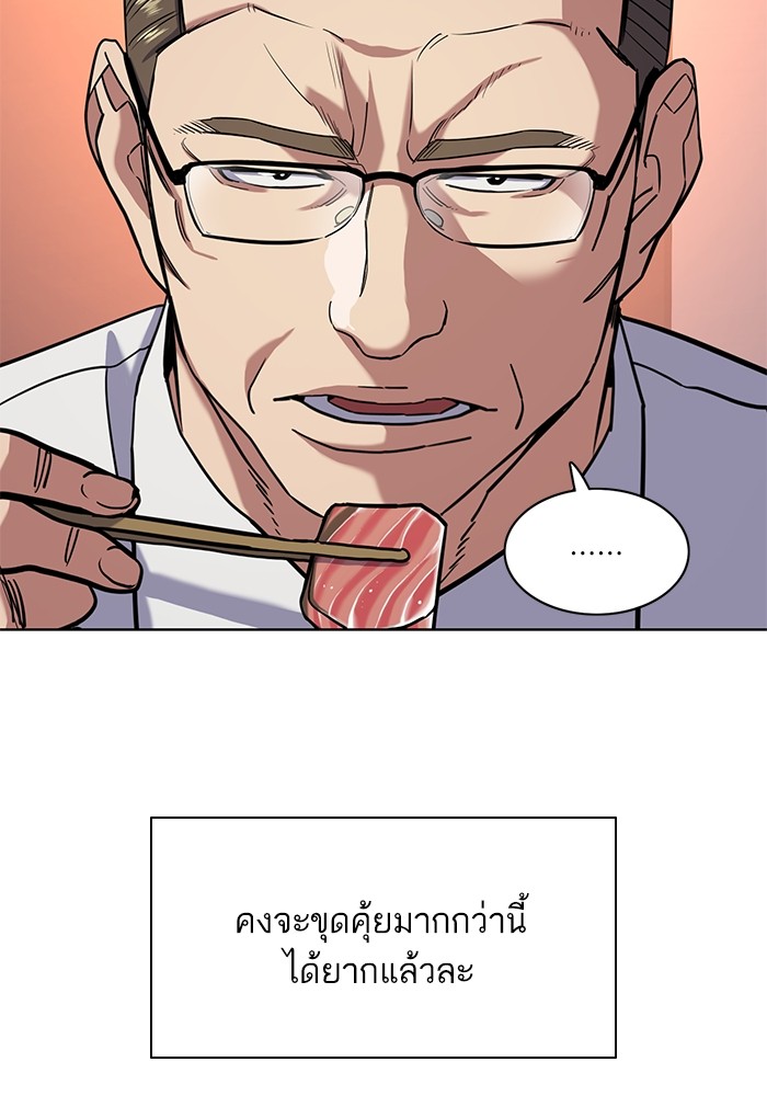 อ่านการ์ตูน The Chaebeol’s Youngest Son 57 ภาพที่ 13