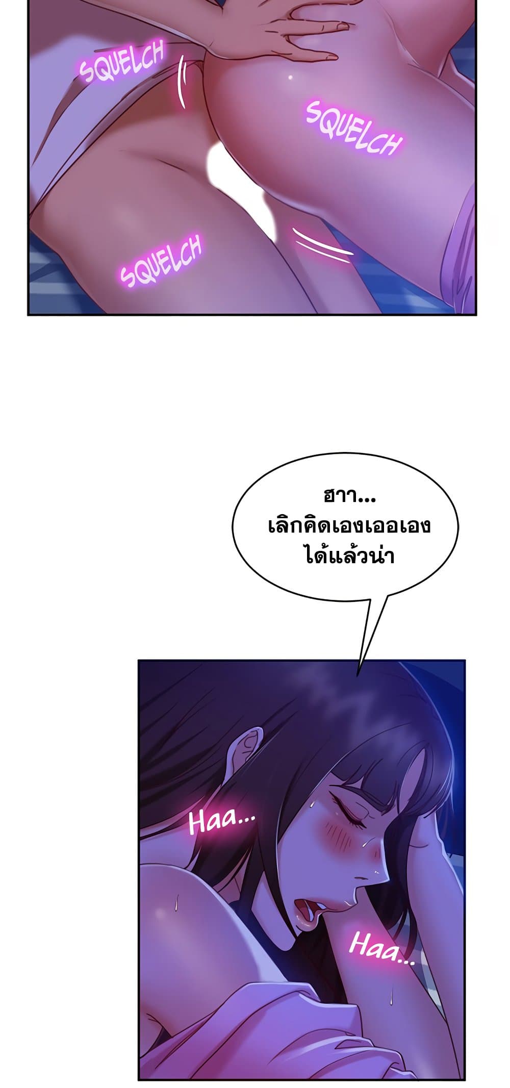 อ่านการ์ตูน Worst Day Ever 19 ภาพที่ 10