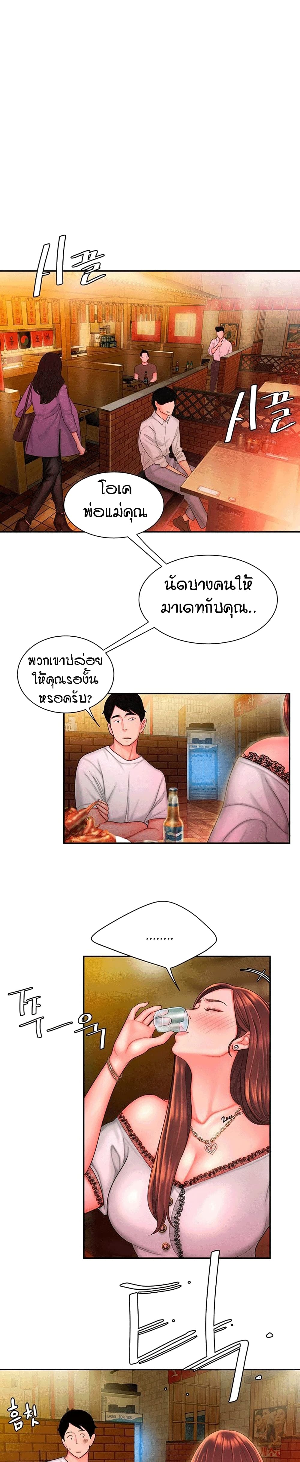 อ่านการ์ตูน Delivery Man 28 ภาพที่ 10