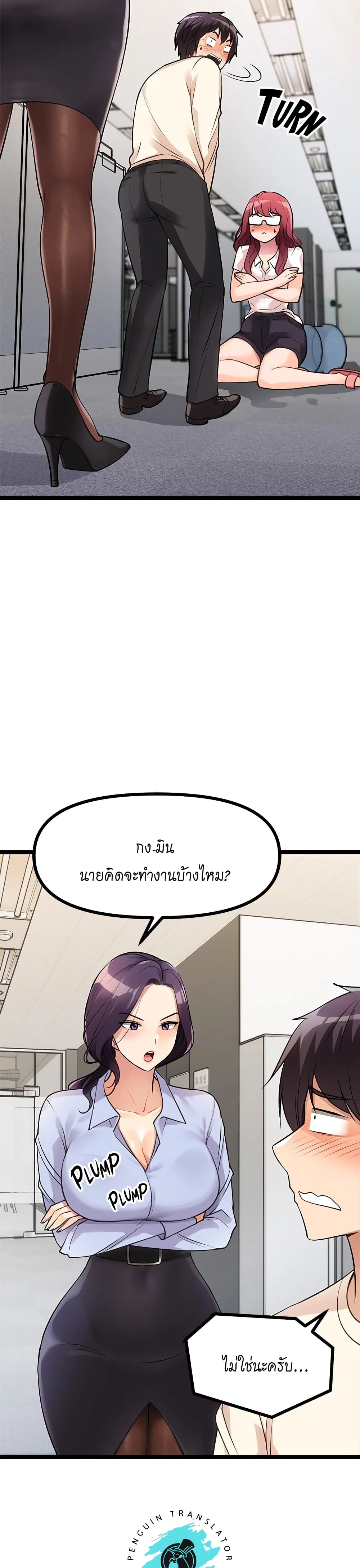 อ่านการ์ตูน Cucumber Market 4 ภาพที่ 21