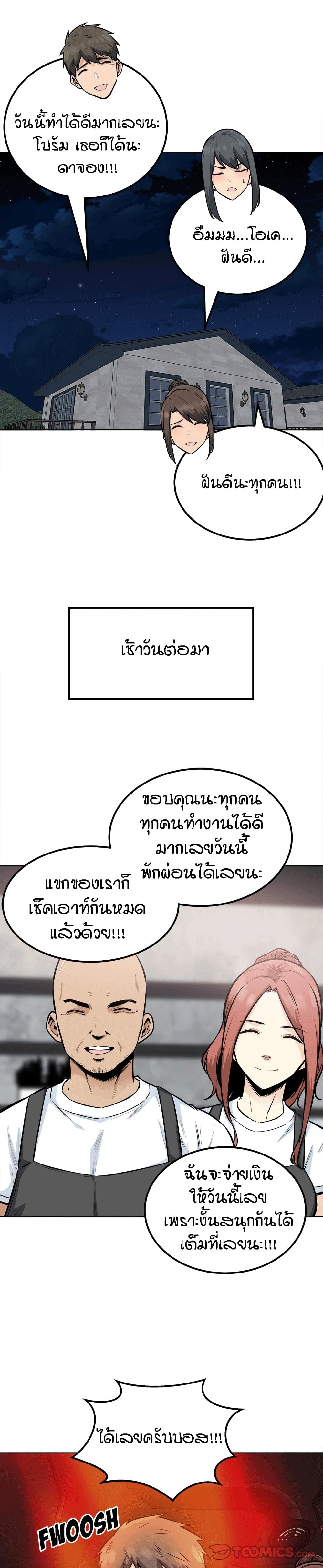 อ่านการ์ตูน Excuse me, This is my Room 82 ภาพที่ 27