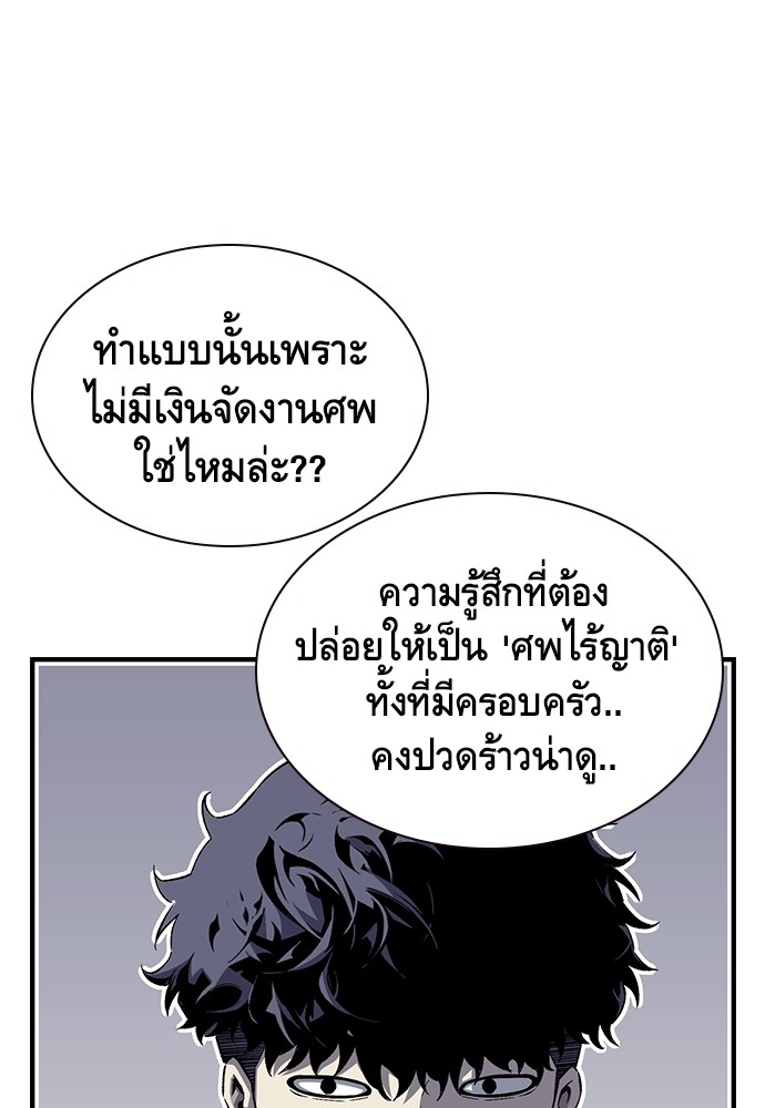 อ่านการ์ตูน King Game 1 ภาพที่ 138