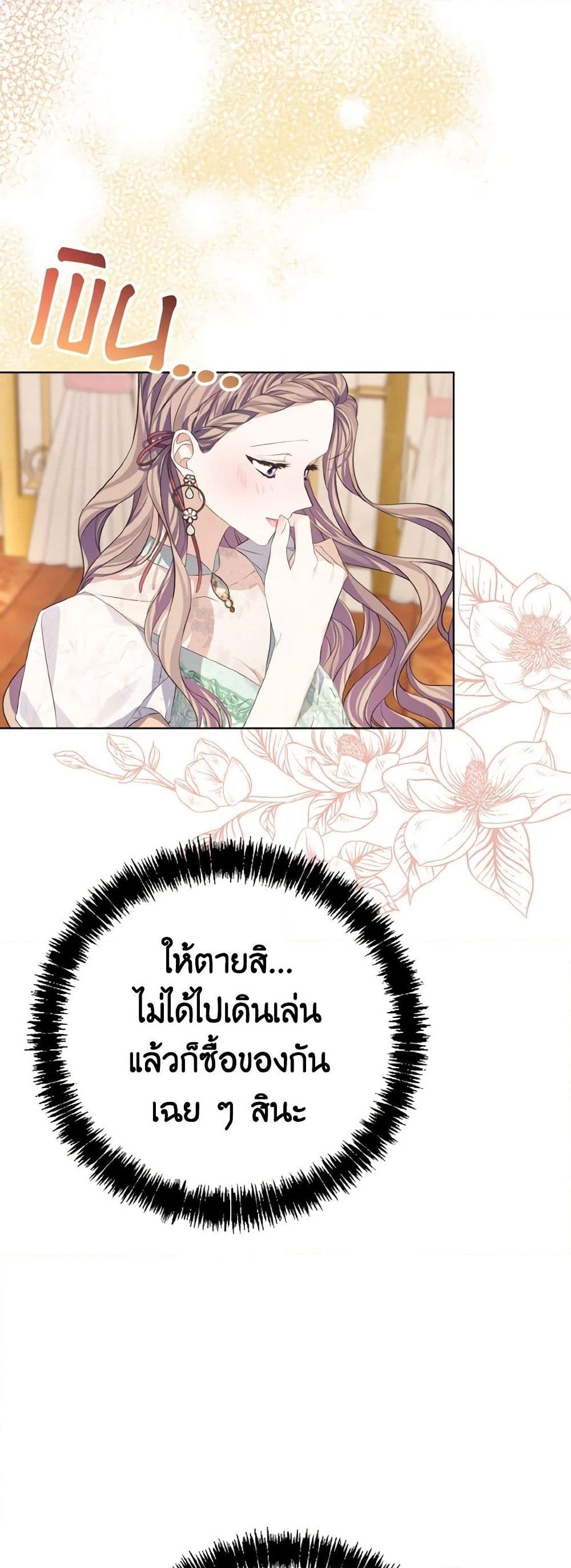 อ่านการ์ตูน My Dear Aster 11 ภาพที่ 56