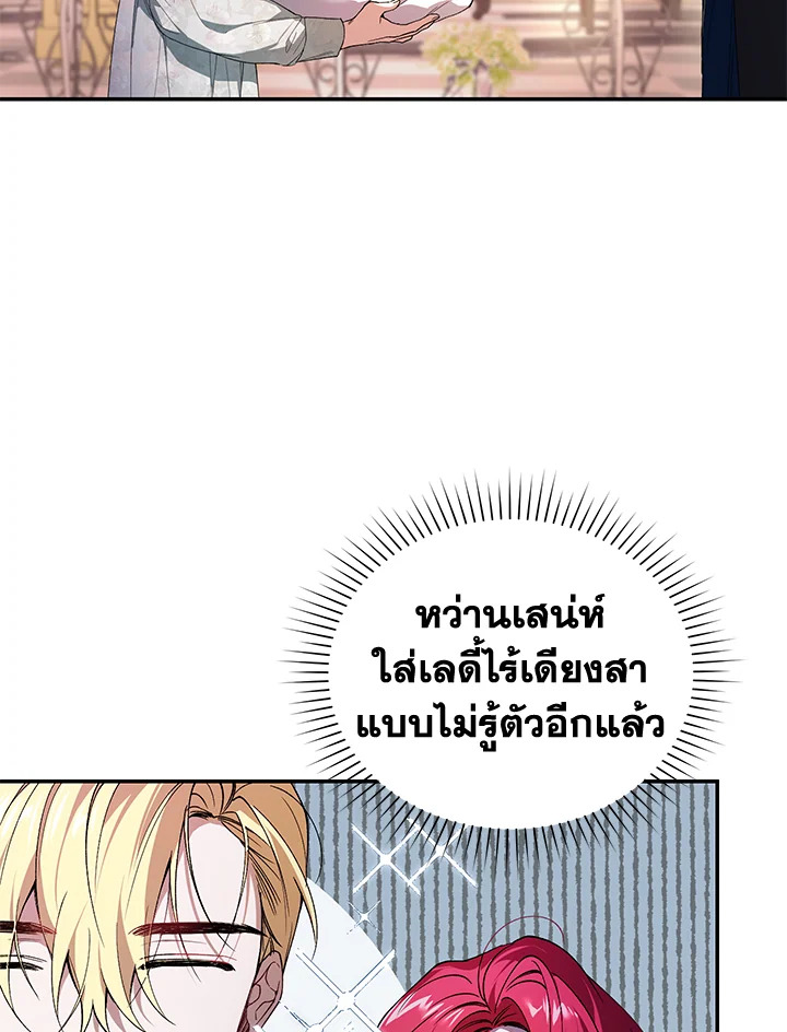 อ่านการ์ตูน Resetting Lady 35 ภาพที่ 5