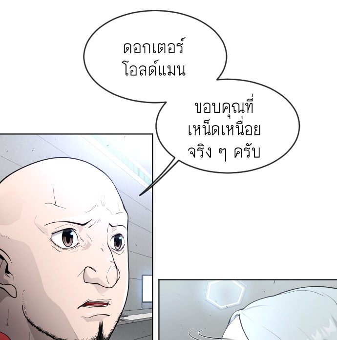 อ่านการ์ตูน Superhuman Era 93 ภาพที่ 41