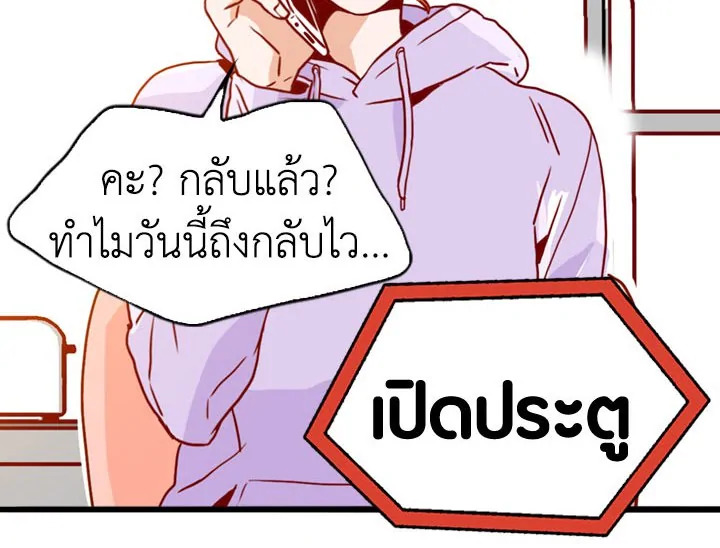 อ่านการ์ตูน What’s Wrong with Secretary Kim? 5 ภาพที่ 102