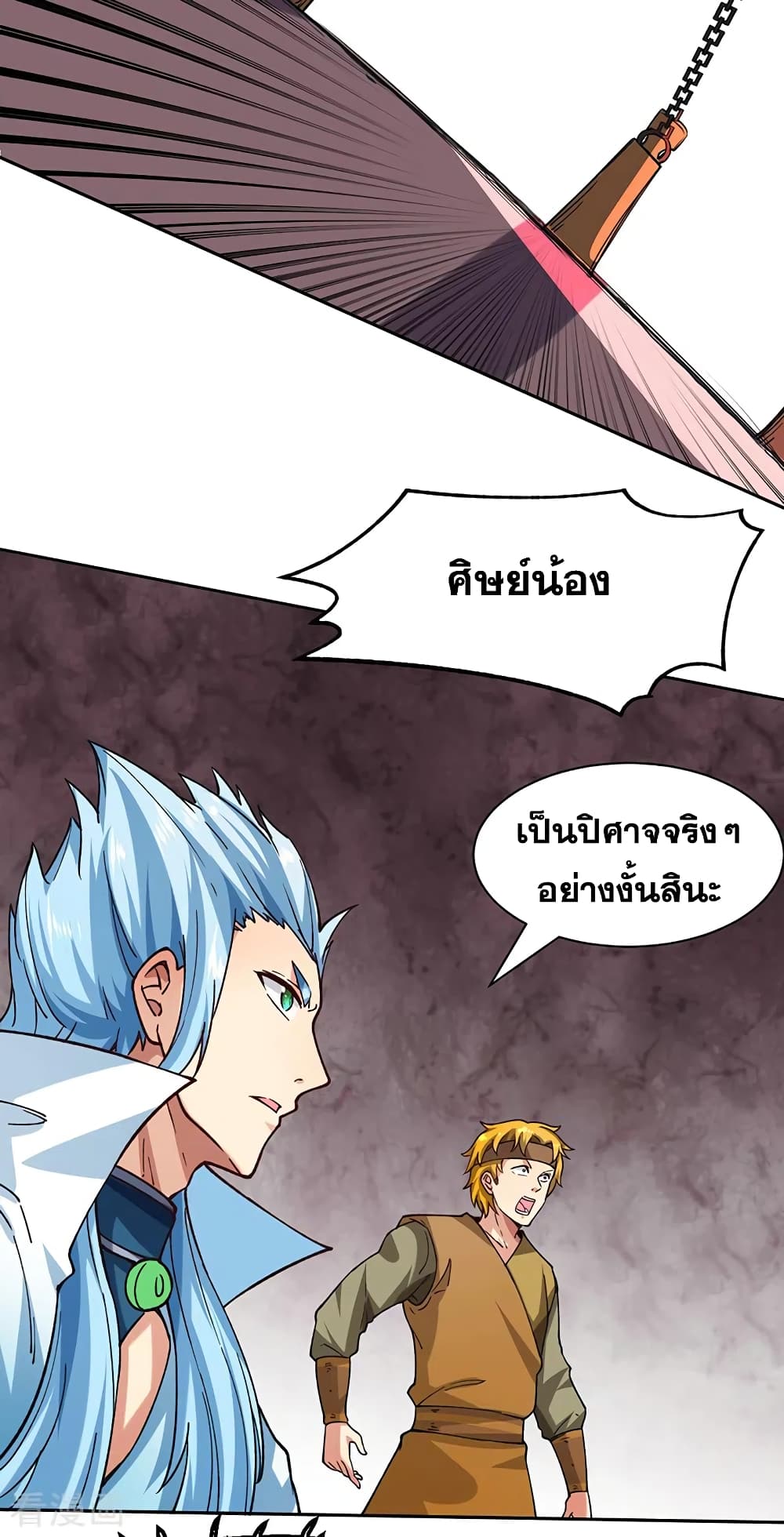 อ่านการ์ตูน WuDao Du Zun 303 ภาพที่ 17