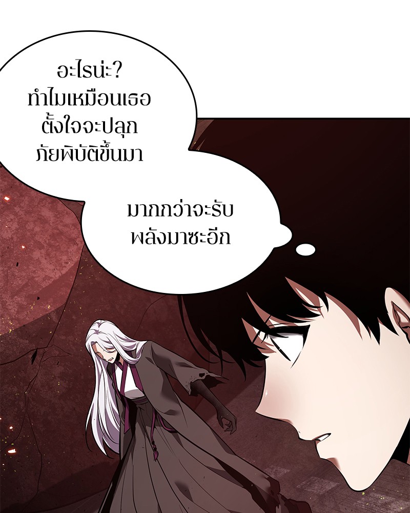 อ่านการ์ตูน Omniscient Reader 79 ภาพที่ 79