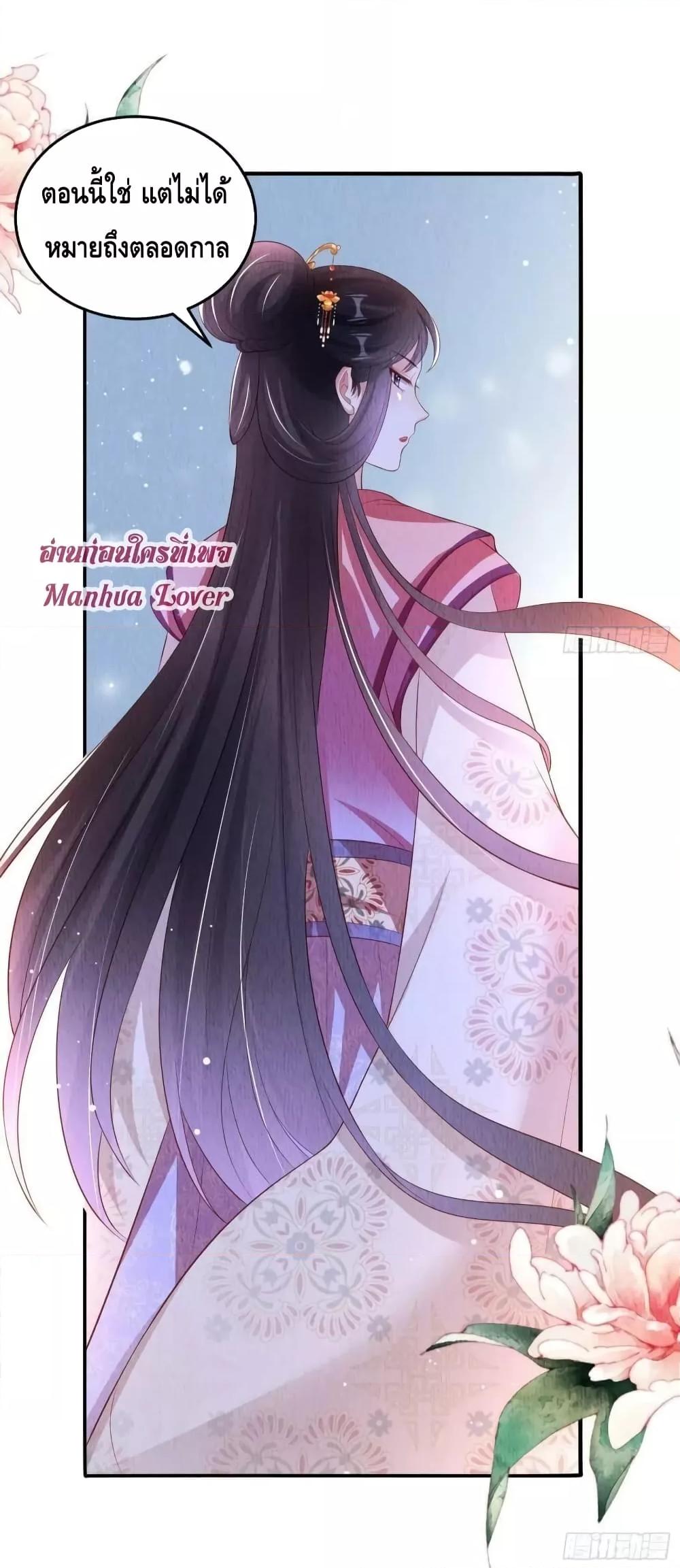 อ่านการ์ตูน After I Bloom, a Hundred Flowers Will ill 45 ภาพที่ 15