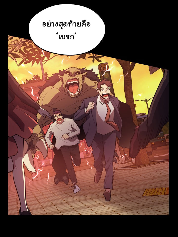 อ่านการ์ตูน Seoul Station’s Necromancer 17 ภาพที่ 37