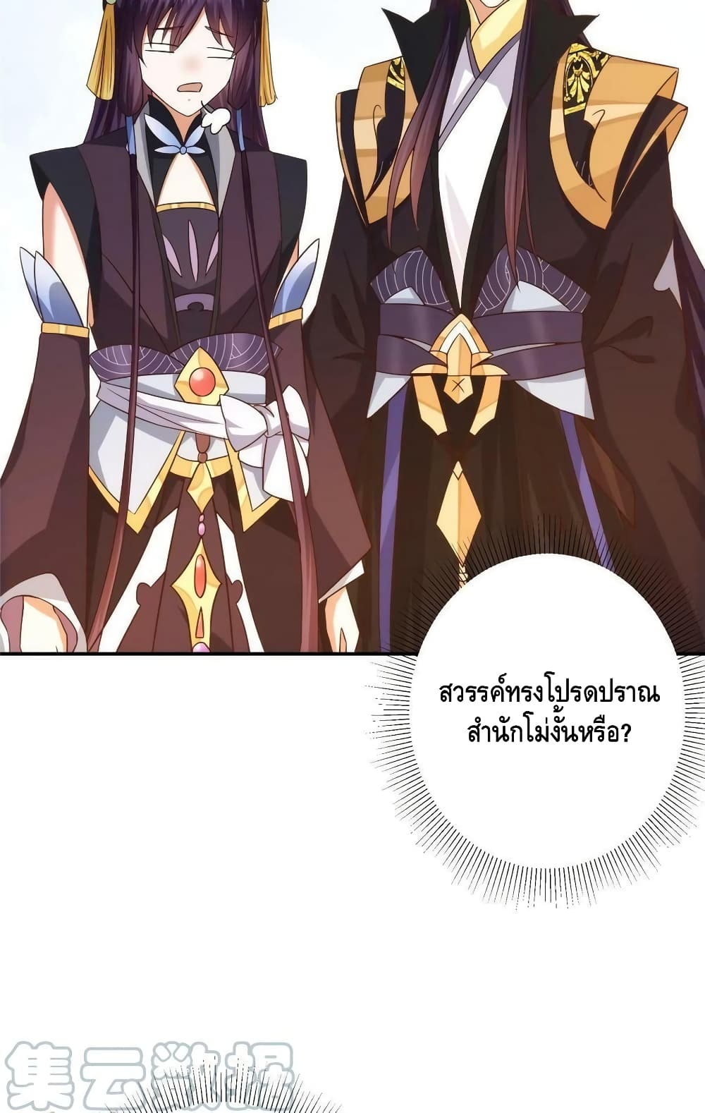 อ่านการ์ตูน Keep A Low Profile 138 ภาพที่ 34