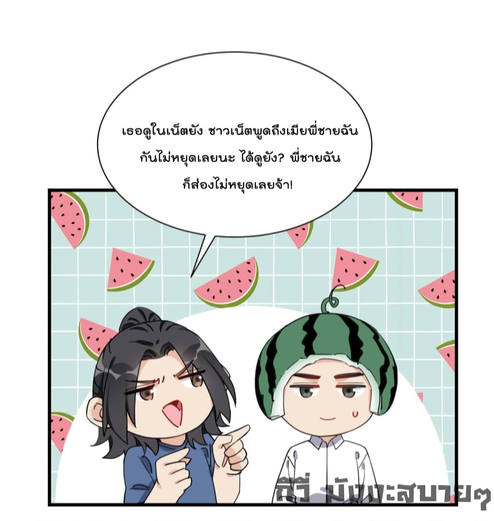 อ่านการ์ตูน Find Me in Your Heart 67 ภาพที่ 37