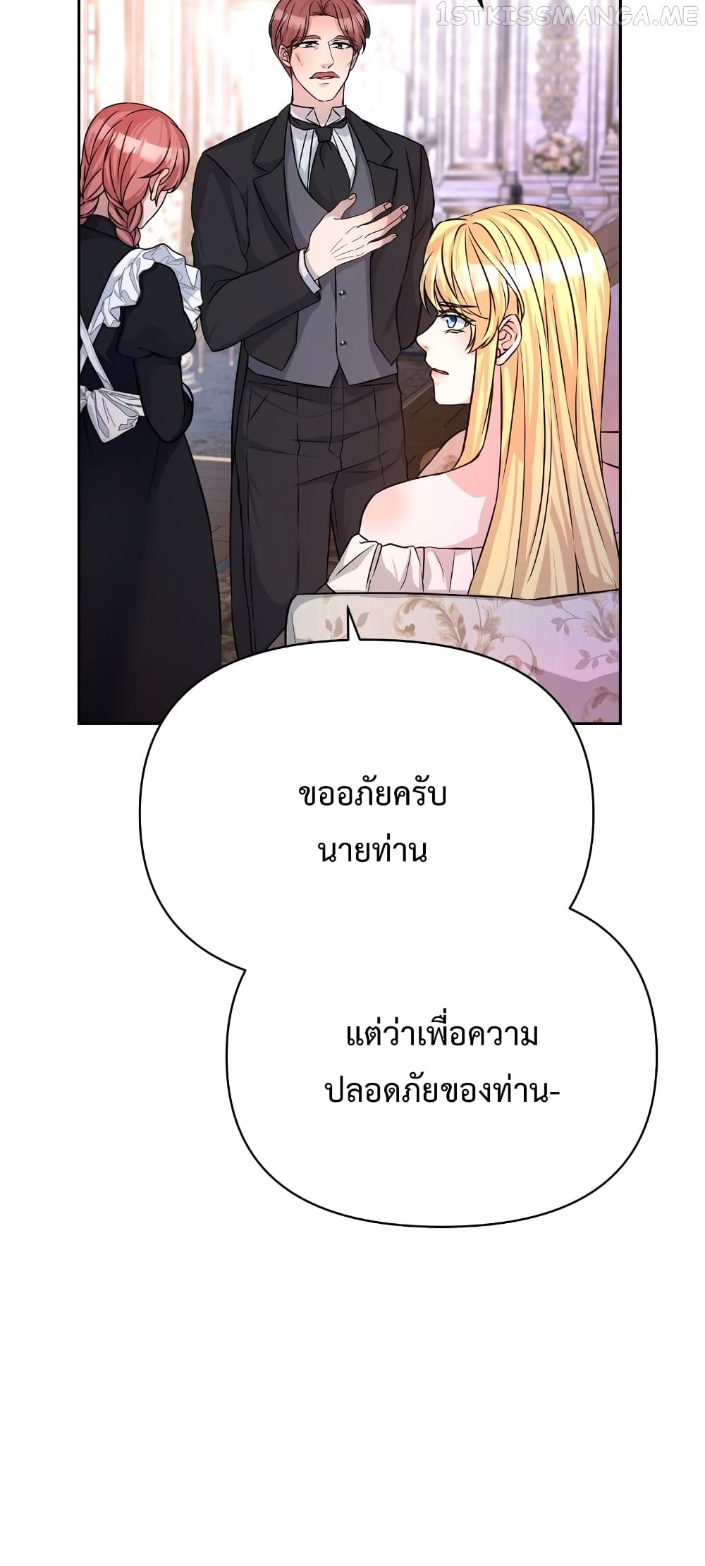 อ่านการ์ตูน Lady Edita 19 ภาพที่ 7