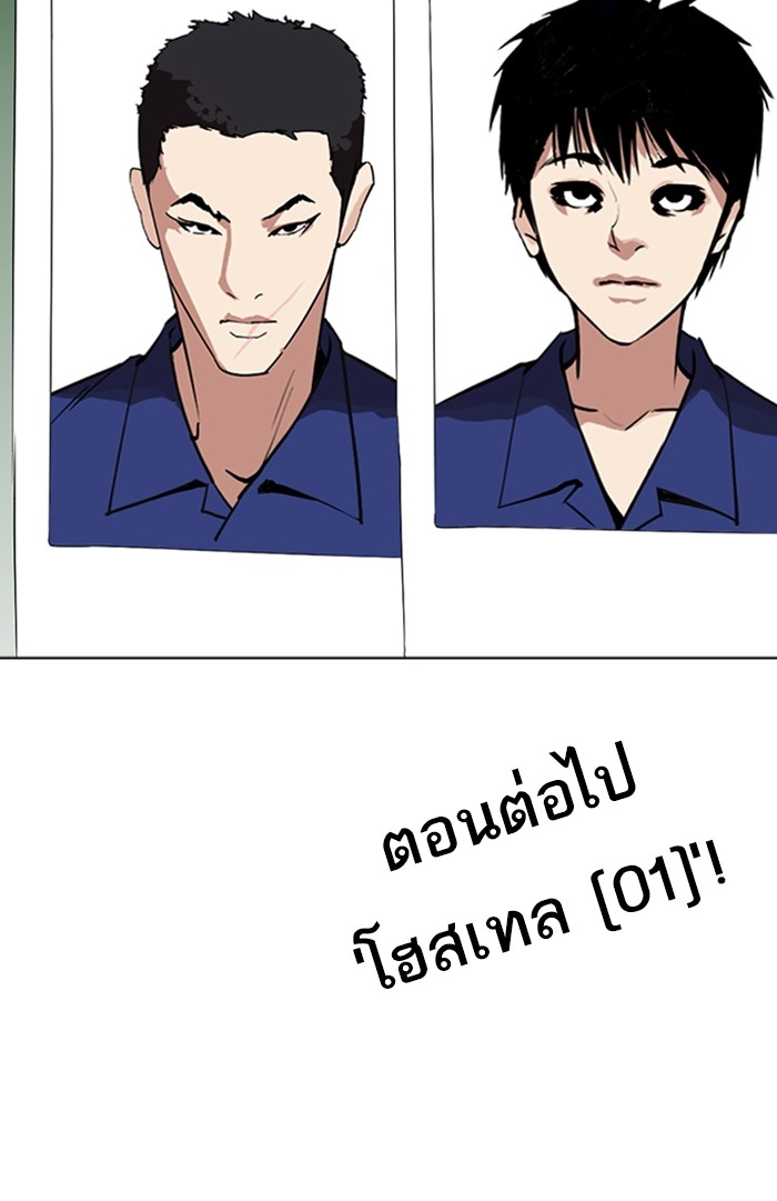 อ่านการ์ตูน Lookism 265 ภาพที่ 167