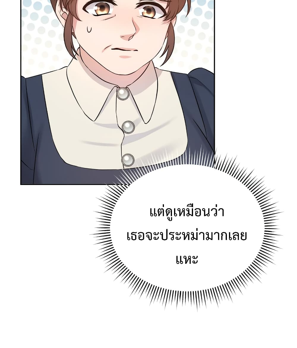 อ่านการ์ตูน Lady Edita 3 ภาพที่ 30