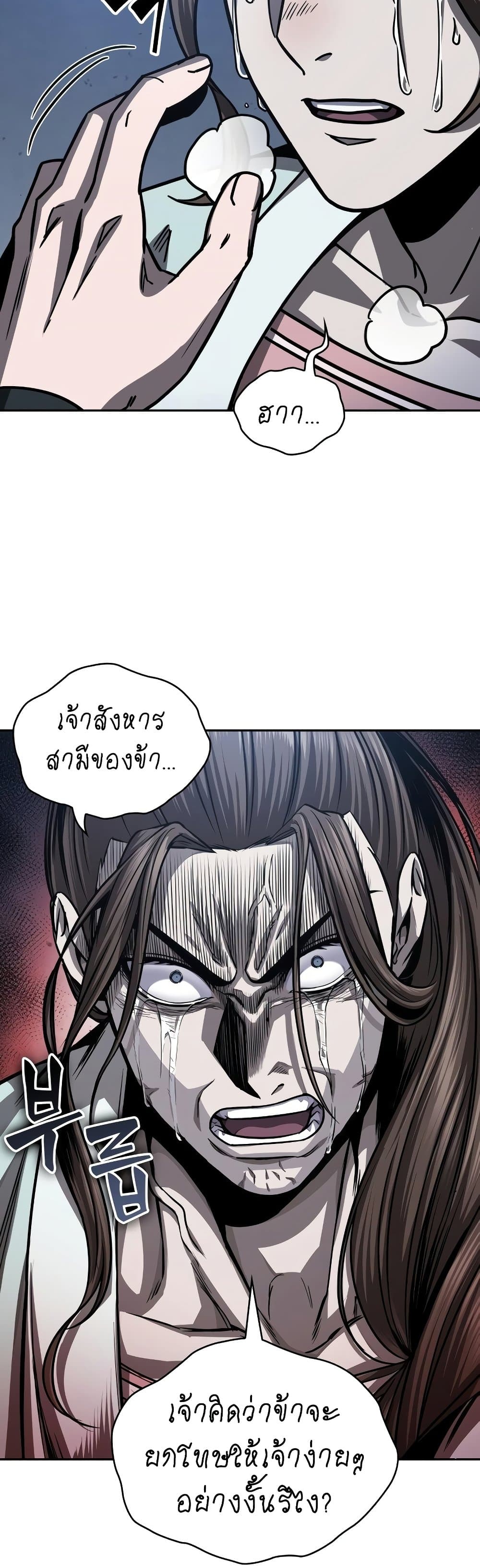 อ่านการ์ตูน Nano Machine 164 ภาพที่ 49