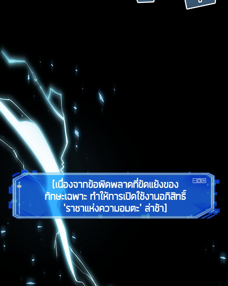 อ่านการ์ตูน Omniscient Reader 98 ภาพที่ 135