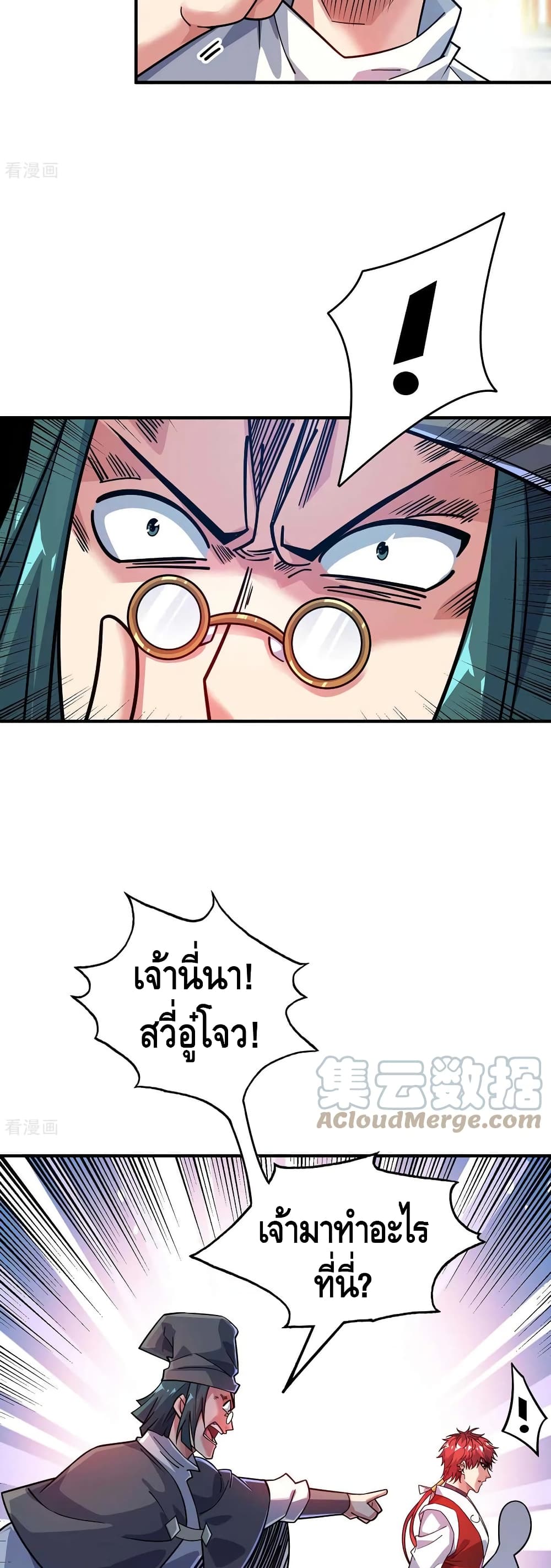 อ่านการ์ตูน Eternal First Son-in-law 172 ภาพที่ 14