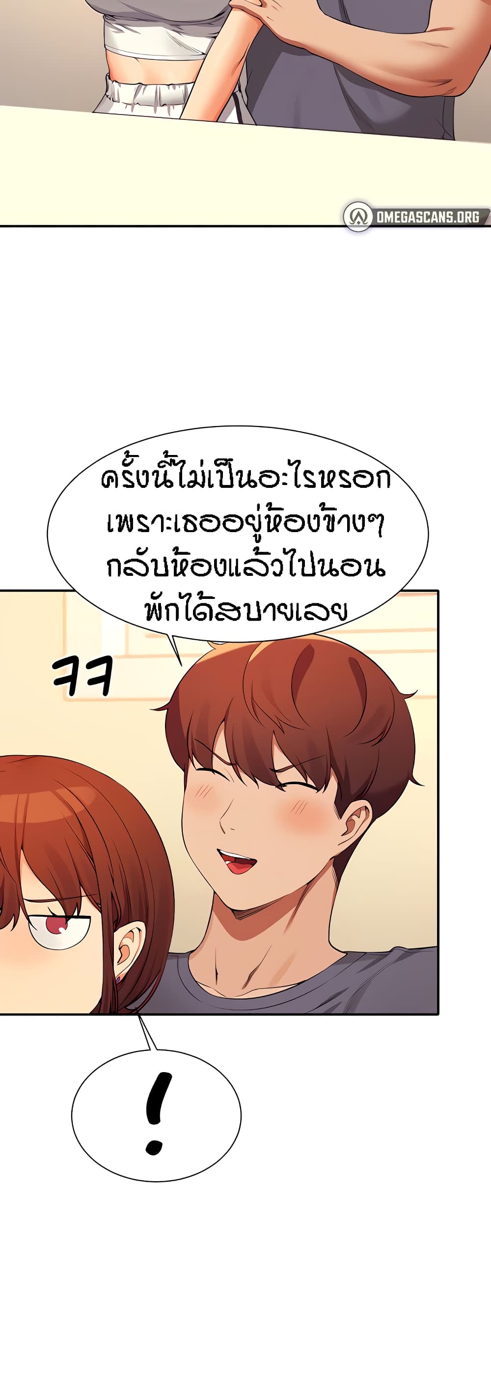 อ่านการ์ตูน Is There No Goddess in My College? 79 ภาพที่ 51