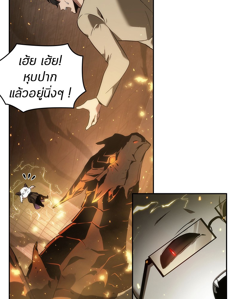 อ่านการ์ตูน Omniscient Reader 51 ภาพที่ 105