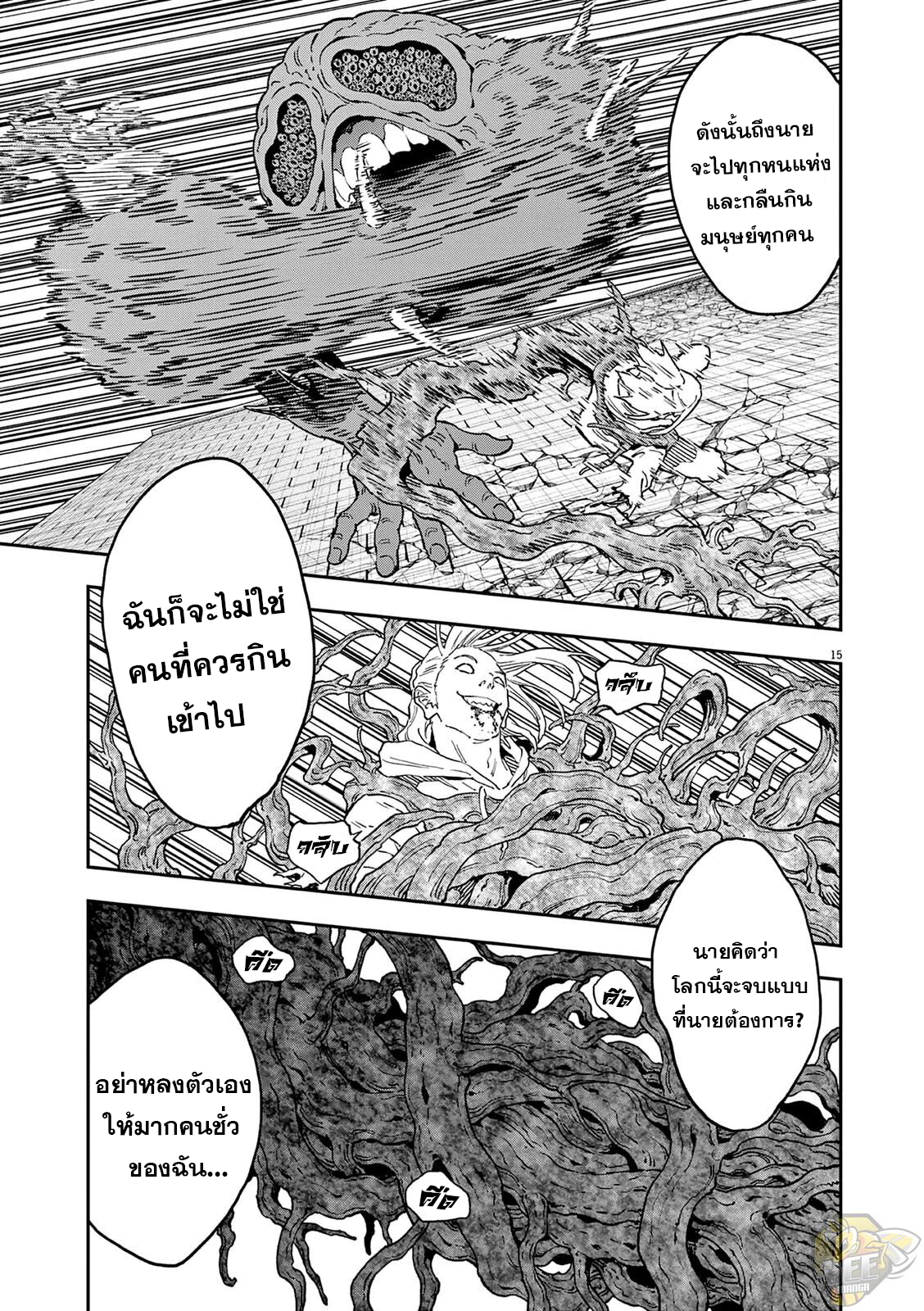 อ่านการ์ตูน Jagaaaaaan 141 ภาพที่ 14