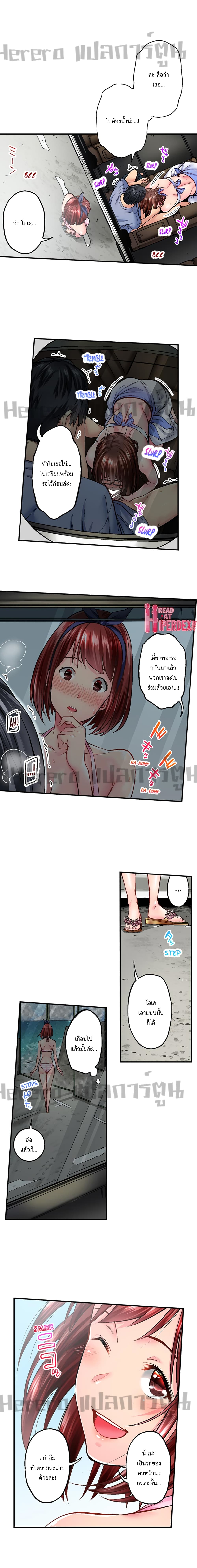 อ่านการ์ตูน Simple Yet Sexy 8 ภาพที่ 9