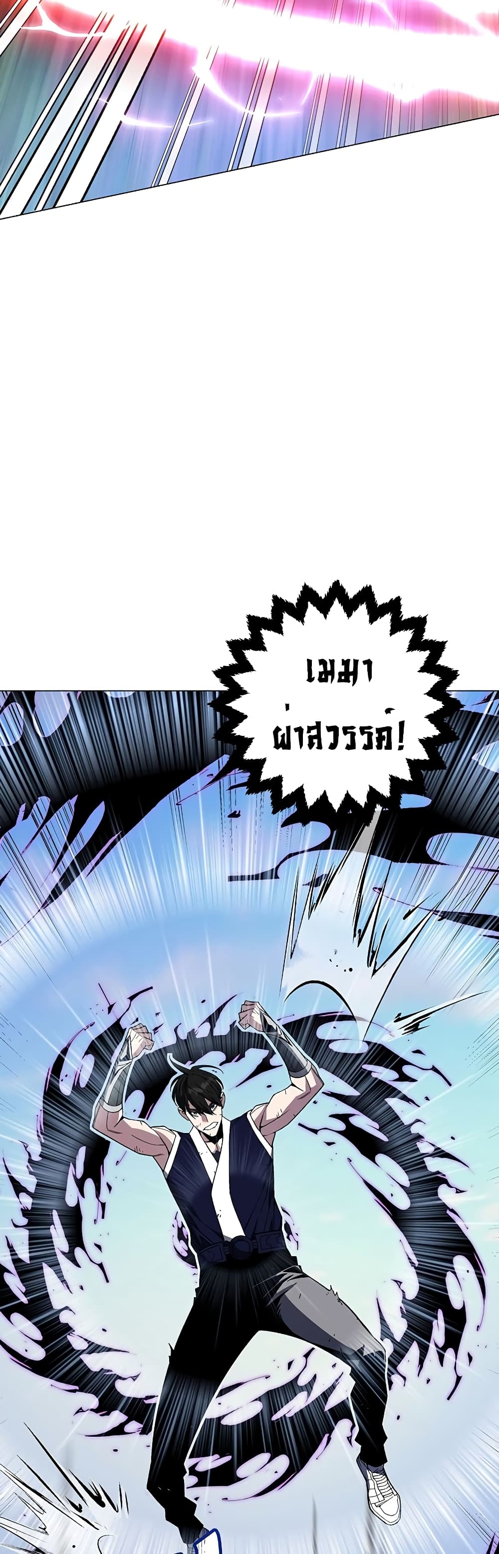 อ่านการ์ตูน Heavenly Demon Instructor 71 ภาพที่ 40