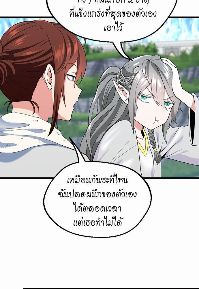 อ่านการ์ตูน The Beginning After The End 114 ภาพที่ 35