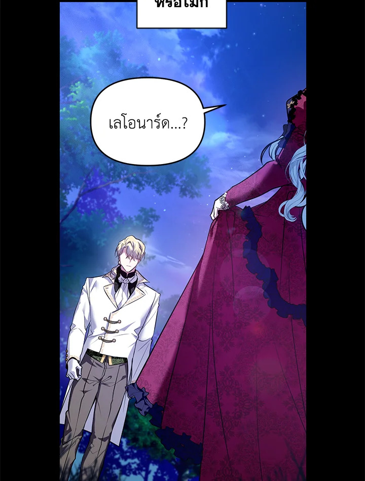 อ่านการ์ตูน Helena: Master of the Guardian Stone 1 ภาพที่ 34