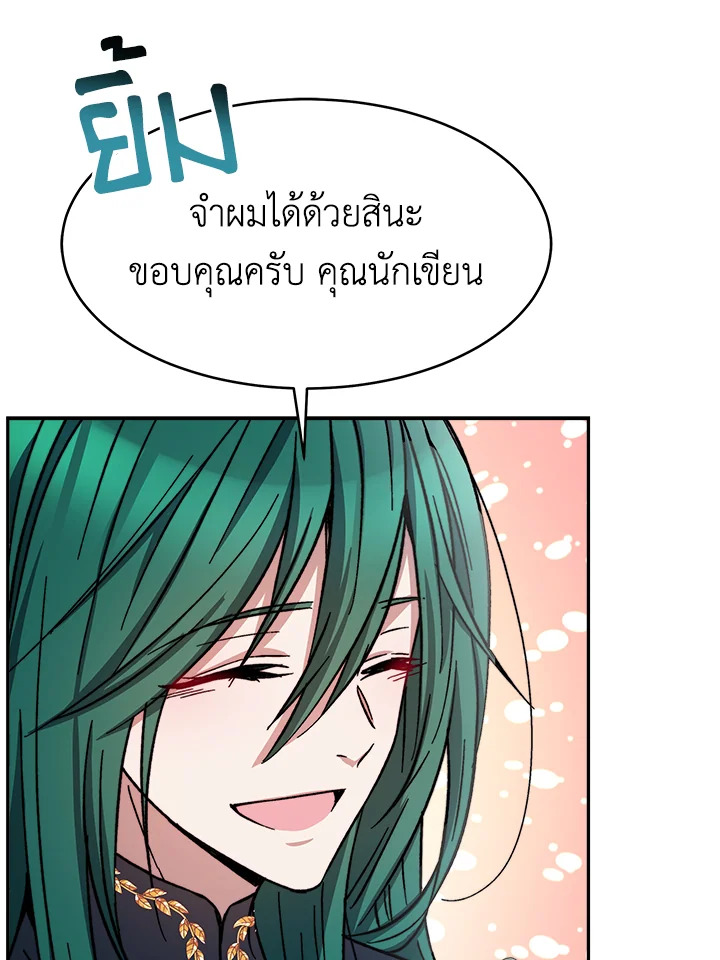 อ่านการ์ตูน Evangeline After the Ending 13 ภาพที่ 110