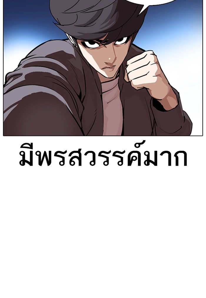 อ่านการ์ตูน Lookism 316 ภาพที่ 30