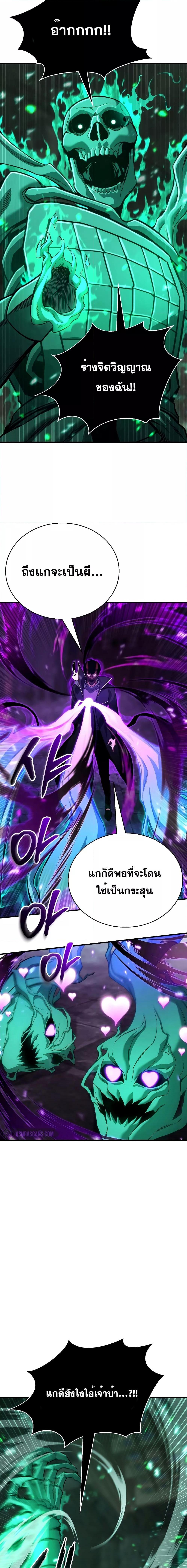 อ่านการ์ตูน Absolute Necromancer 28 ภาพที่ 15