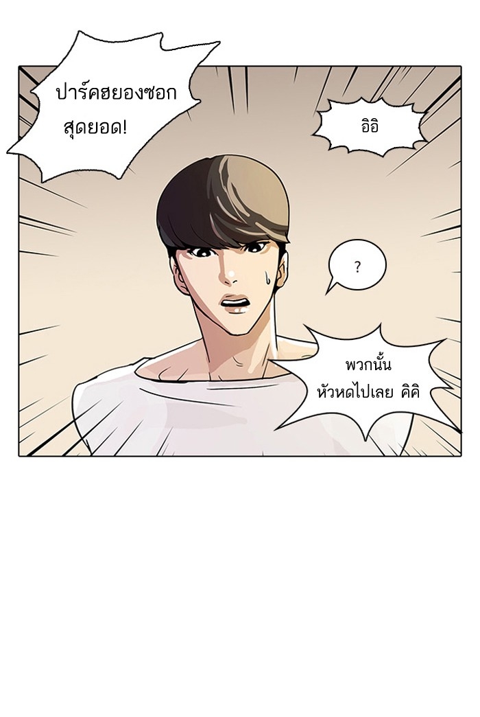 อ่านการ์ตูน Lookism 13 ภาพที่ 14