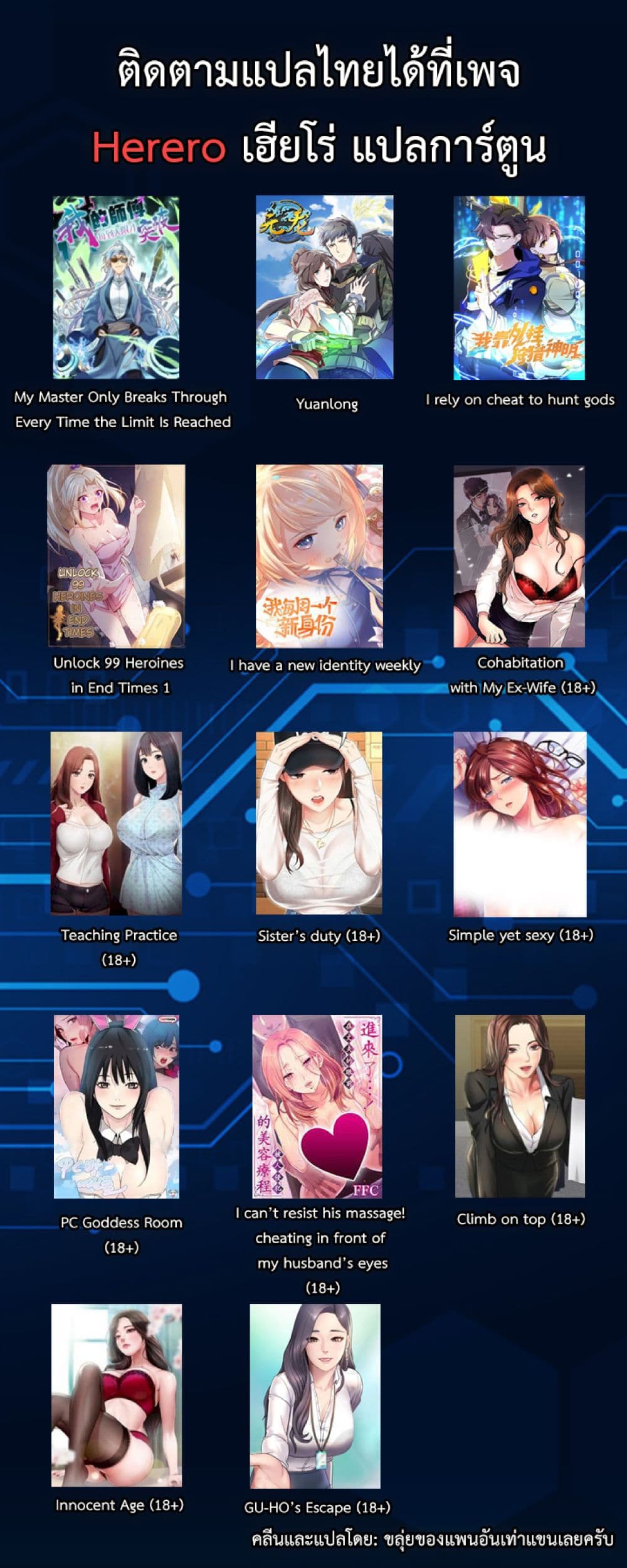 อ่านการ์ตูน Unlock 99 Heroines in End Times 18 ภาพที่ 52