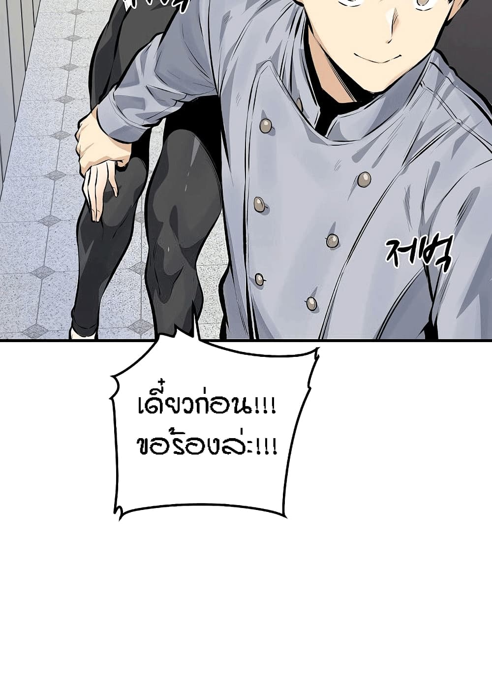 อ่านการ์ตูน Excuse me, This is my Room 114 ภาพที่ 26