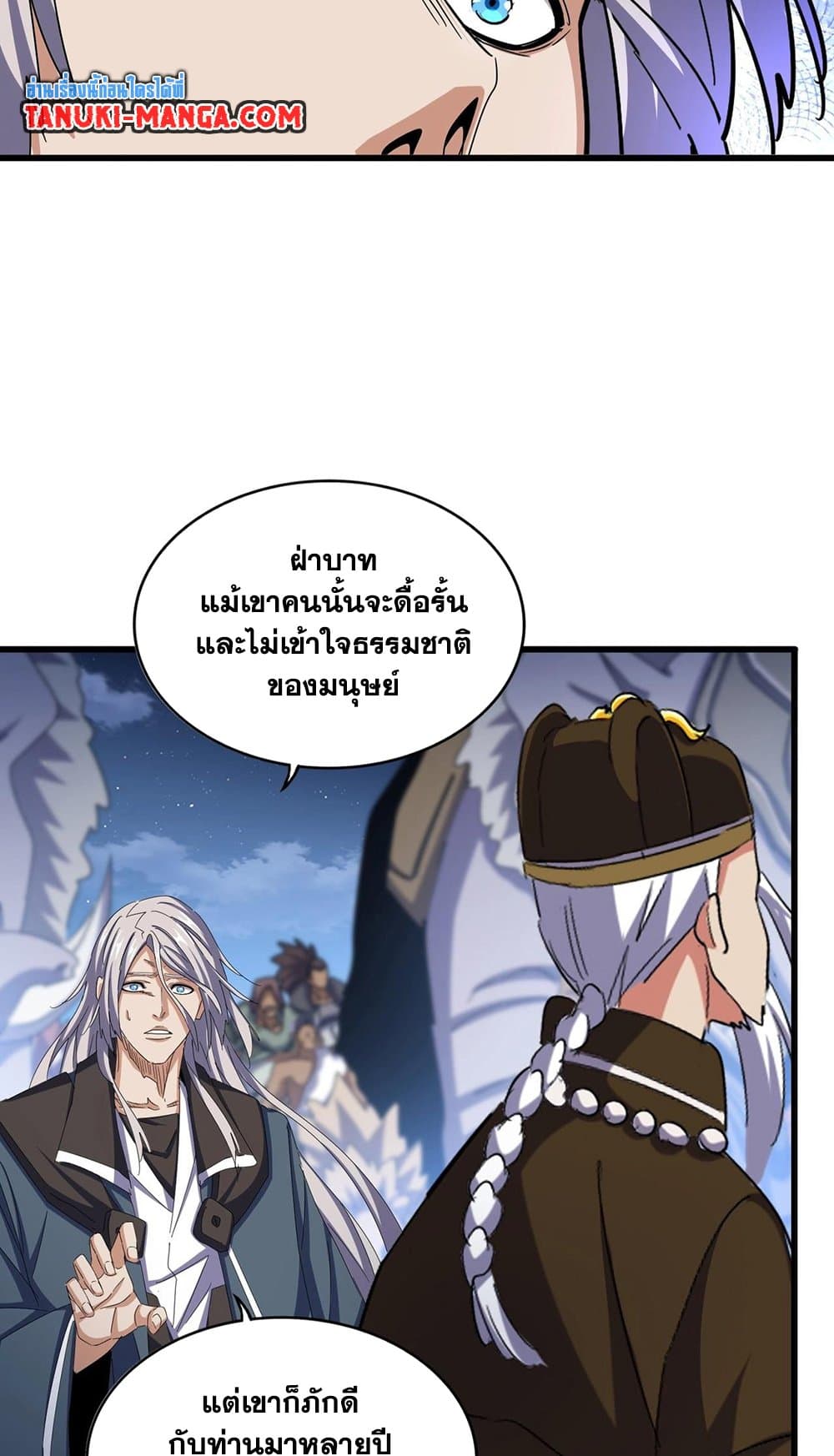 อ่านการ์ตูน Magic Emperor 492 ภาพที่ 36