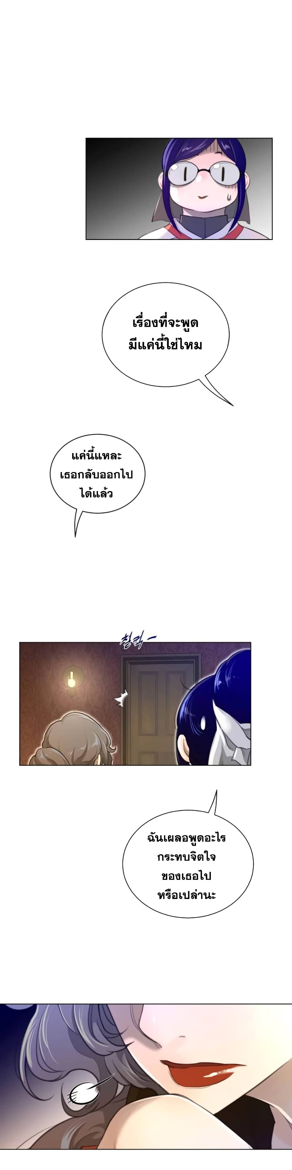 อ่านการ์ตูน Perfect Half 57 ภาพที่ 21